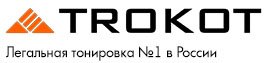 TROKOT - легальная тонировка №1 в России